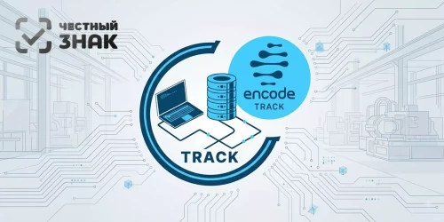 Ежегодная аттестация программной платформы ENCODE Track в ЦРПТ